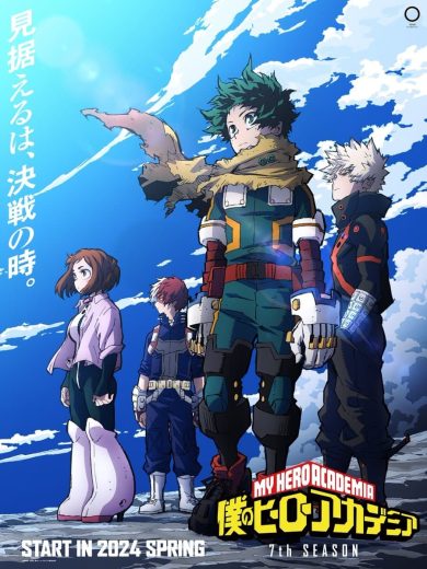 انمي Boku no Hero Academia الموسم السابع الحلقة الخاصة 4 مترجمة