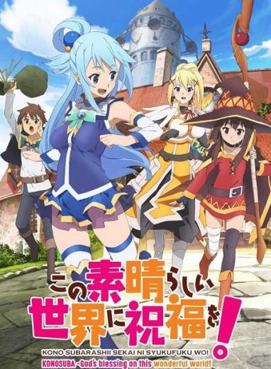 انمي KonoSuba الموسم الاول الحلقة 10 الاخيرة مترجمة