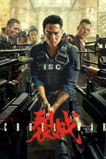 مشاهدة فيلم Cruel War 2024 مترجم