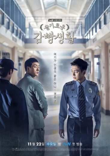 مسلسل قواعد السجن Prison Playbook الحلقة 13 مترجمة