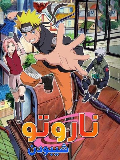 انمي ناروتو شيبودن 2007 الحلقة 475 مدبلجة